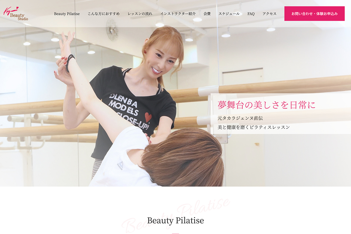 Kazumi Beauty Studio 様
